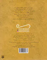 قصه شیرین ویس و رامین